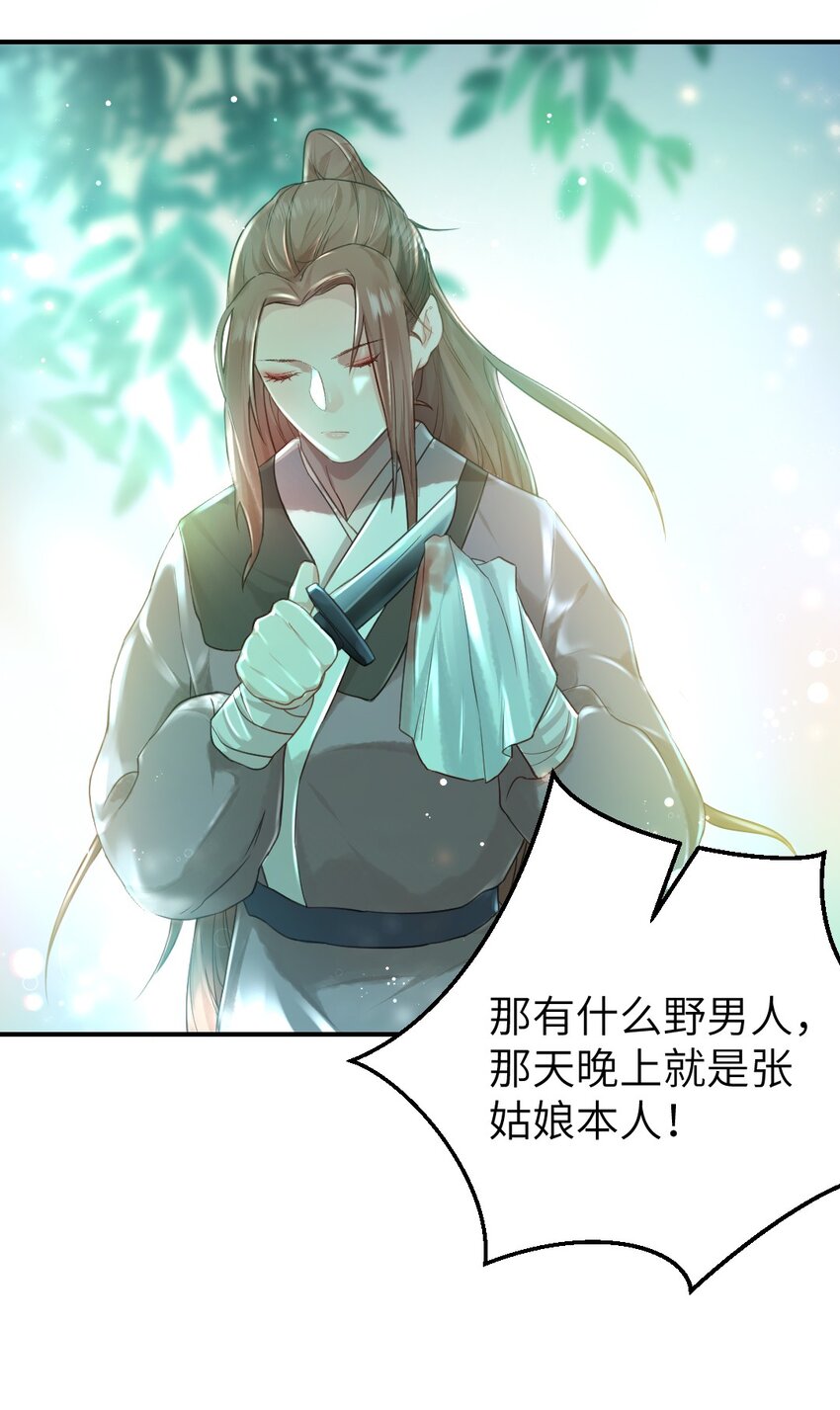 第五话 状元郎20