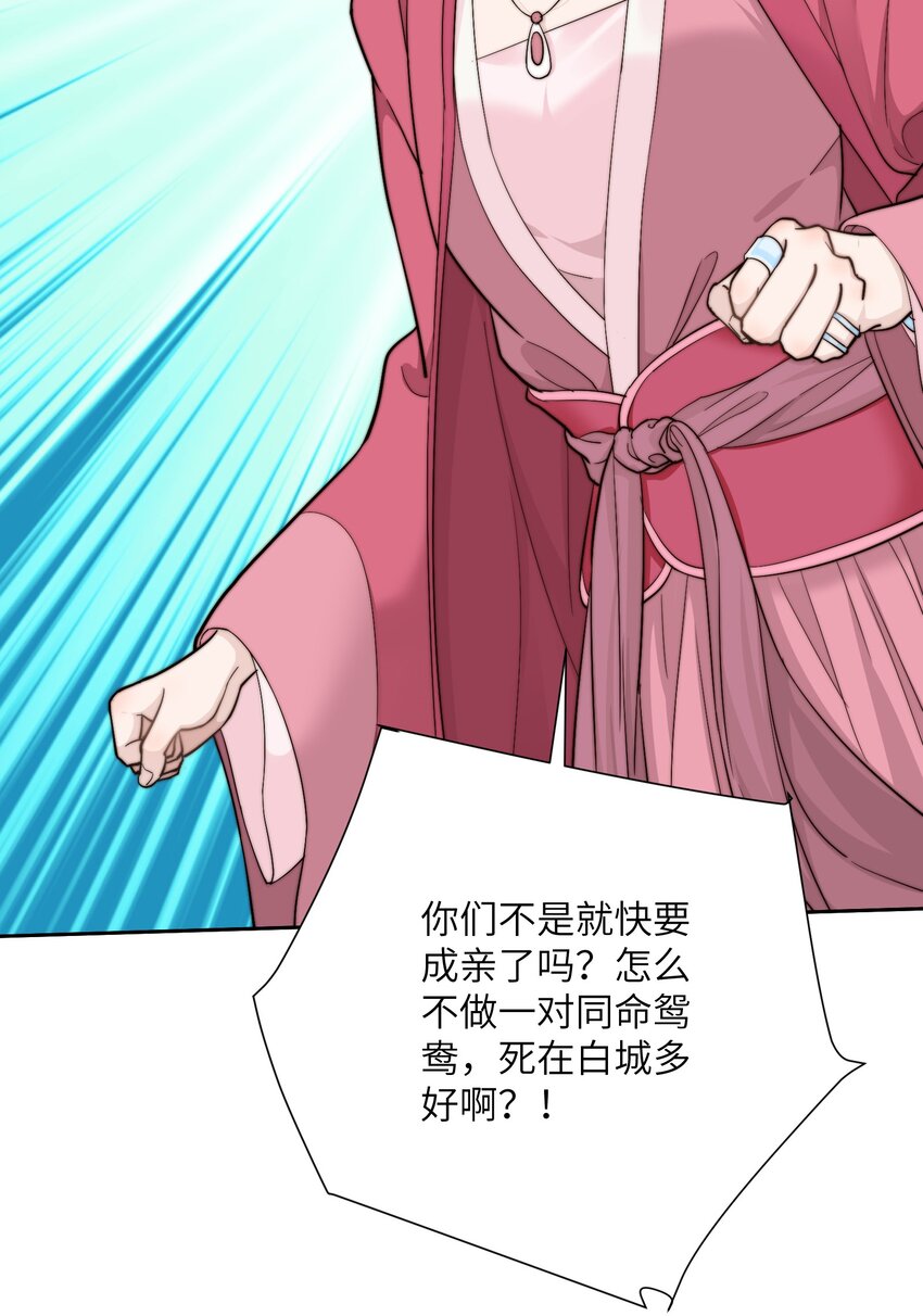 第四十一话 真相大白35