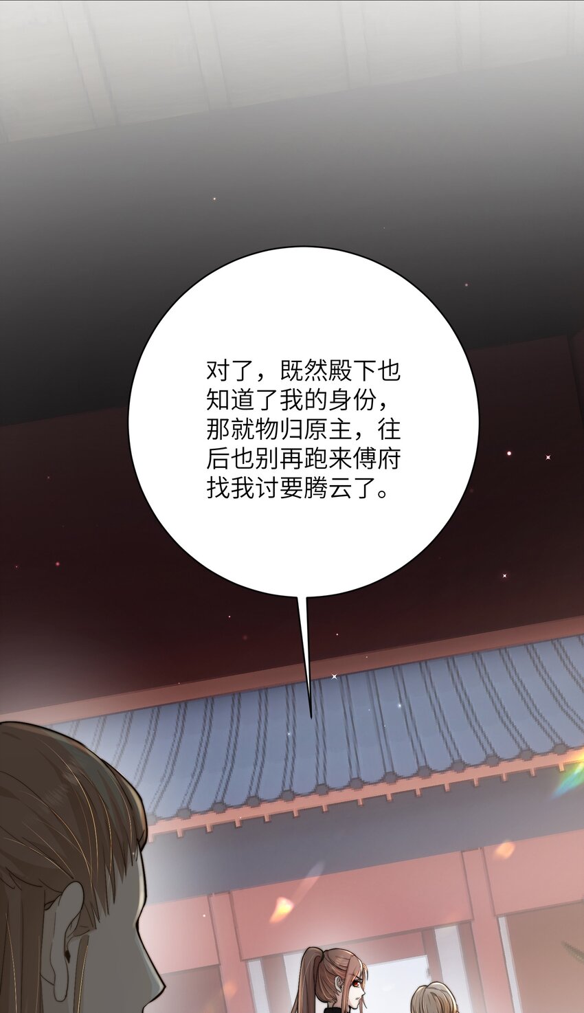 第四十二话 抗旨不遵？43