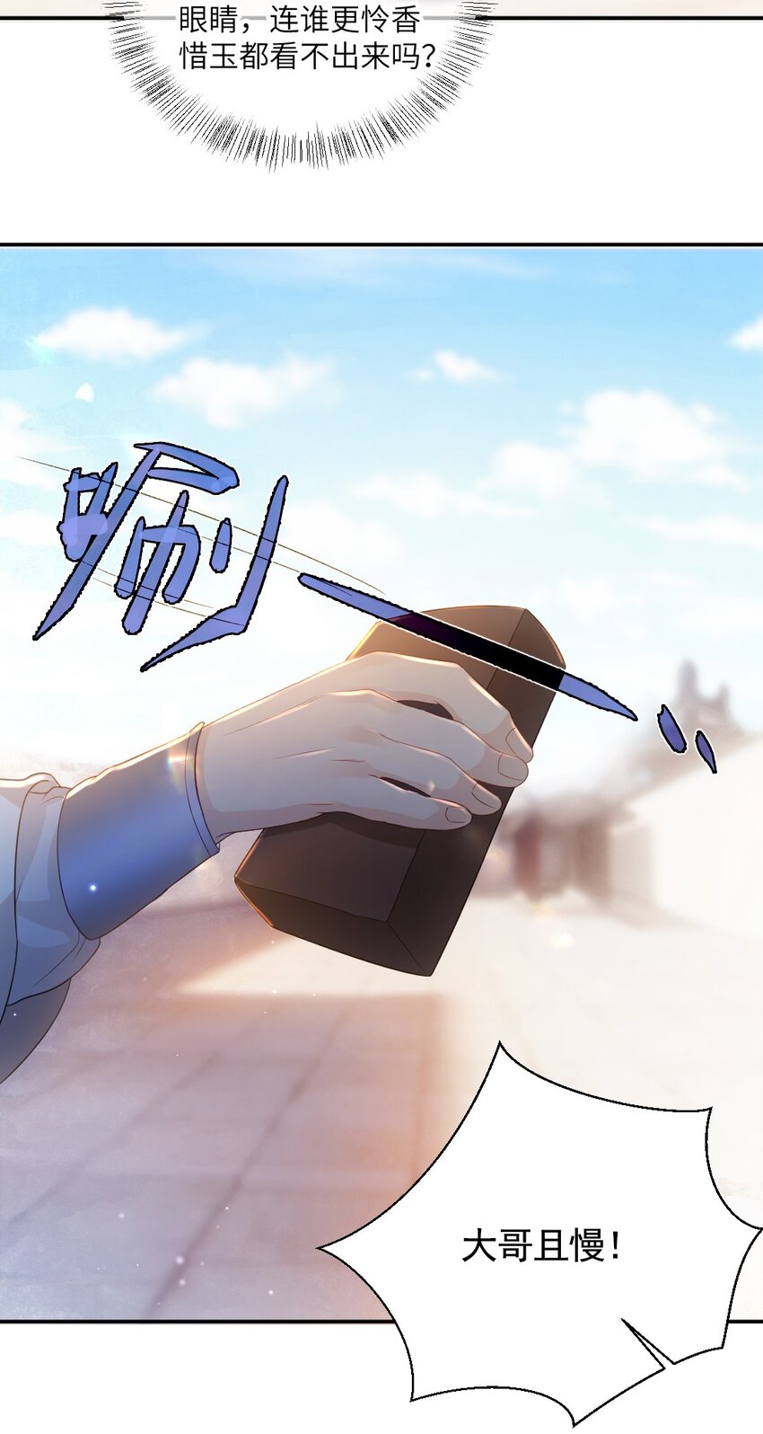 第八话 抱大腿10