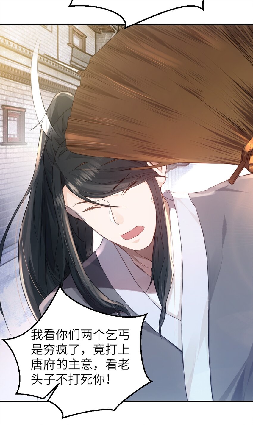 第三话 迷雾5