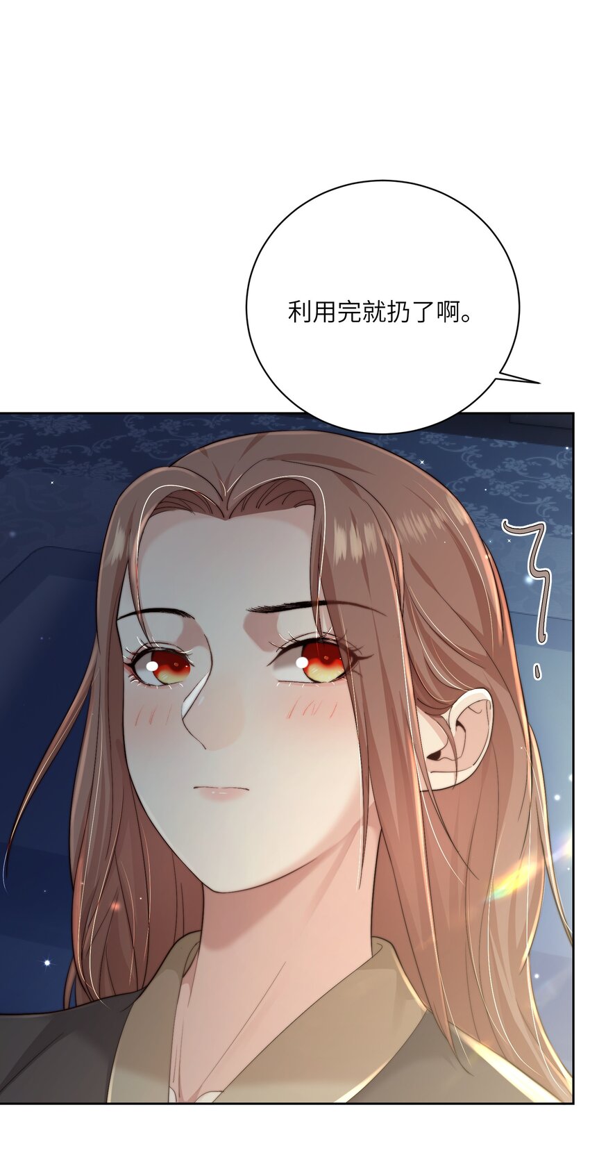 第三十九话 鸿门宴11