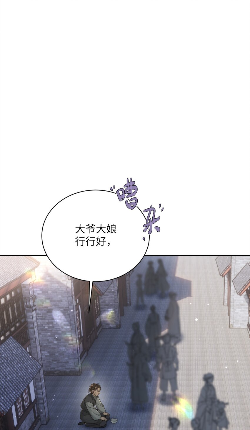 第二十九话乞丐头子2