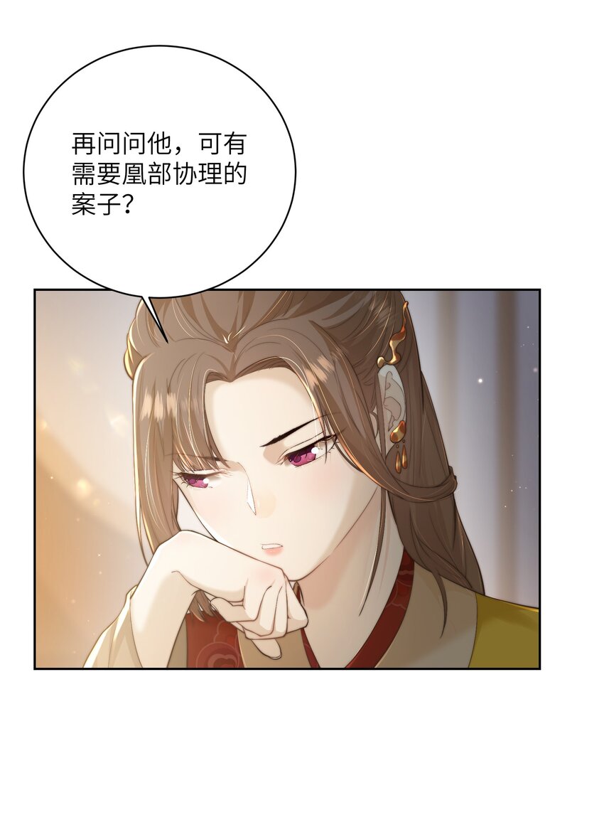 第二十三话 守护她4