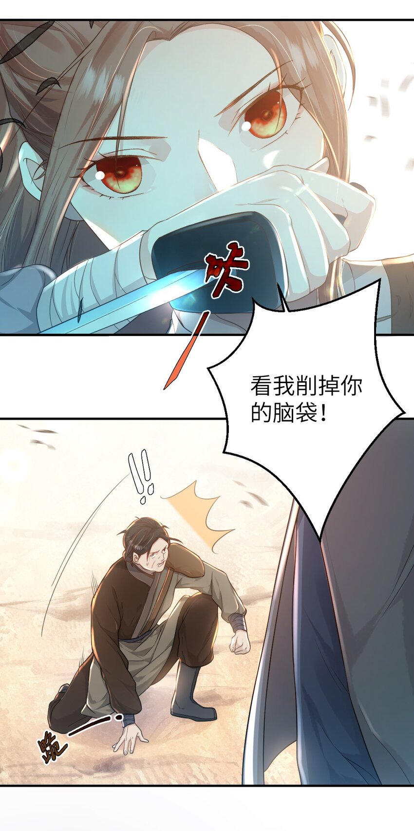 第五话 状元郎31