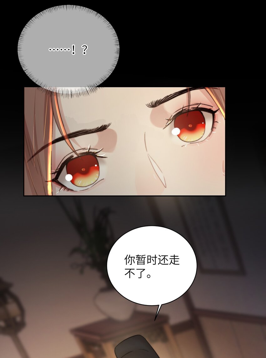 第三十话色欲熏心？23