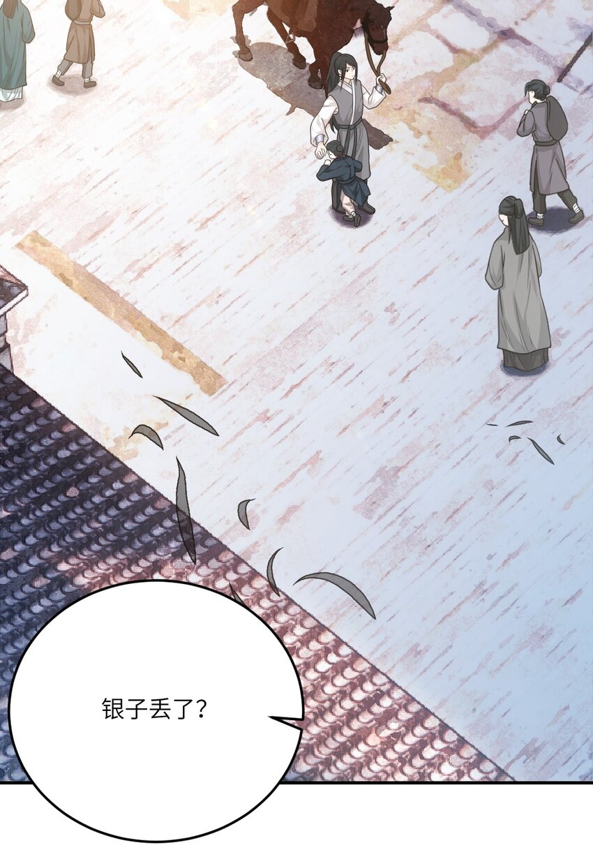 第六话 怎么又是她？6