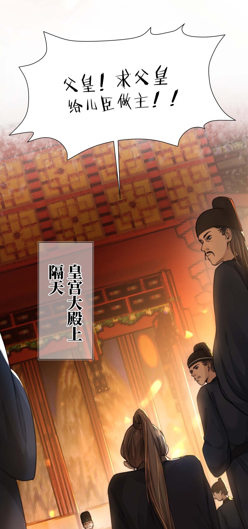 第三十二话走，告御状去！29