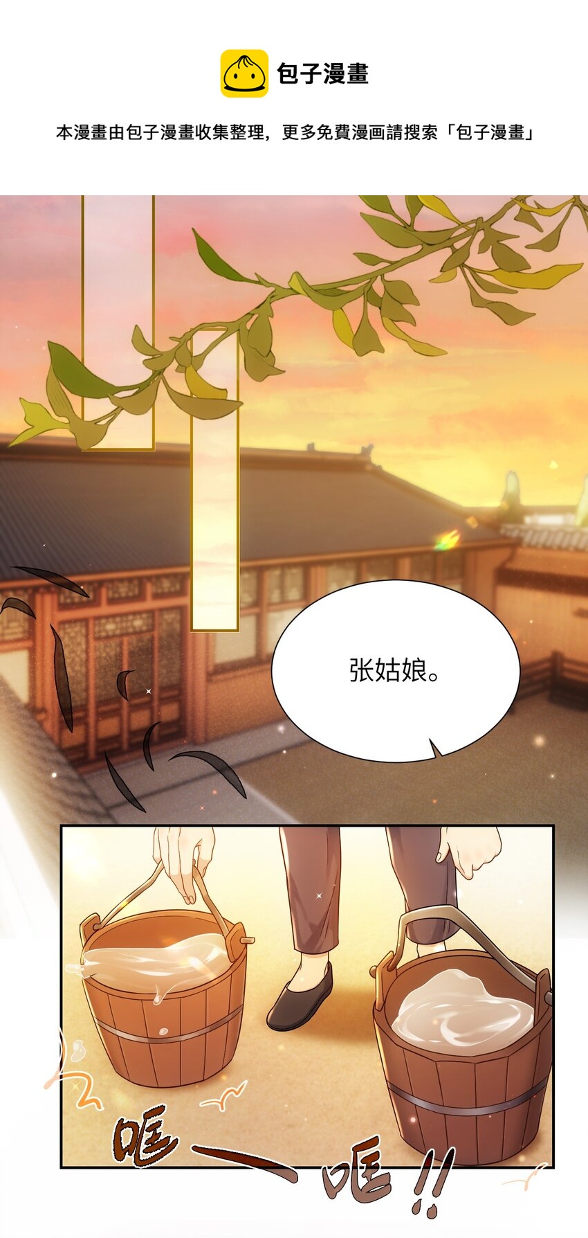 第十一话 来历不明28
