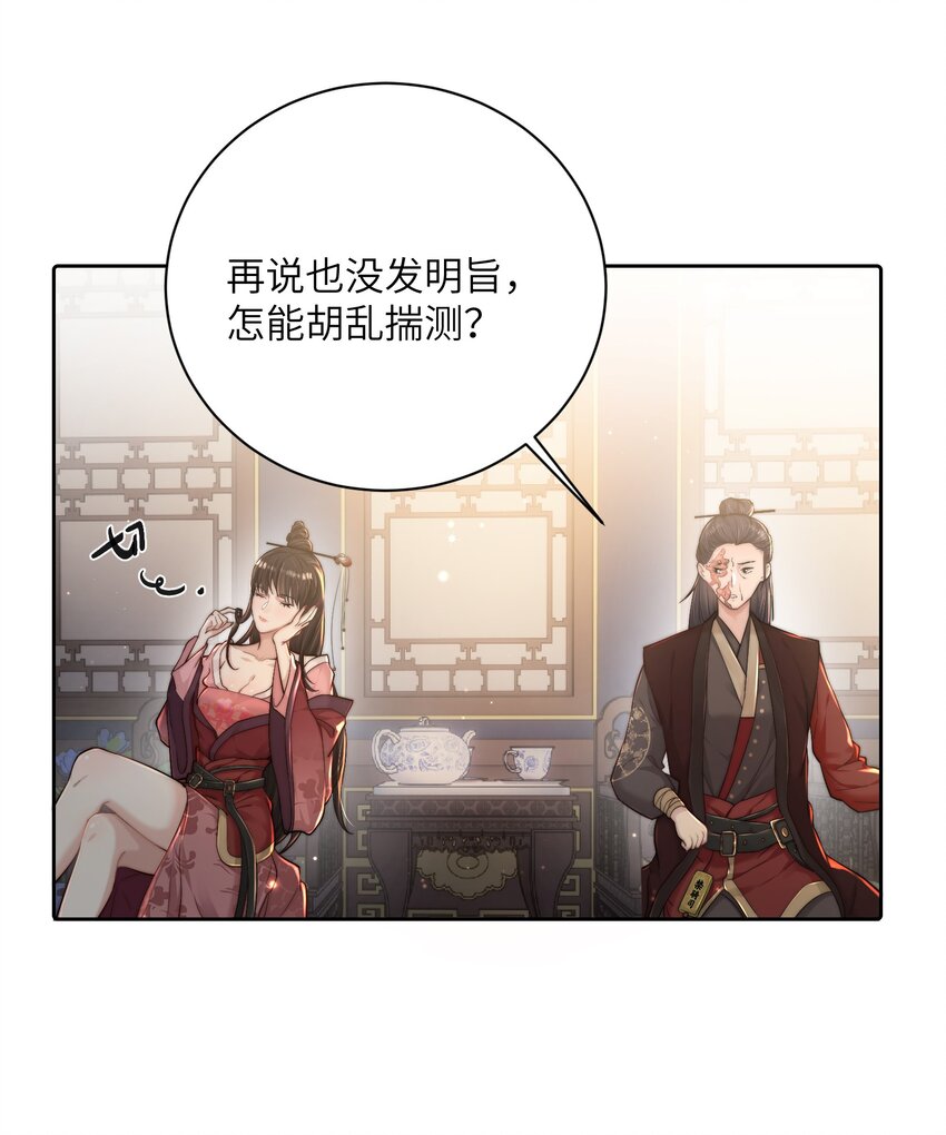 第二十四话姚娘31