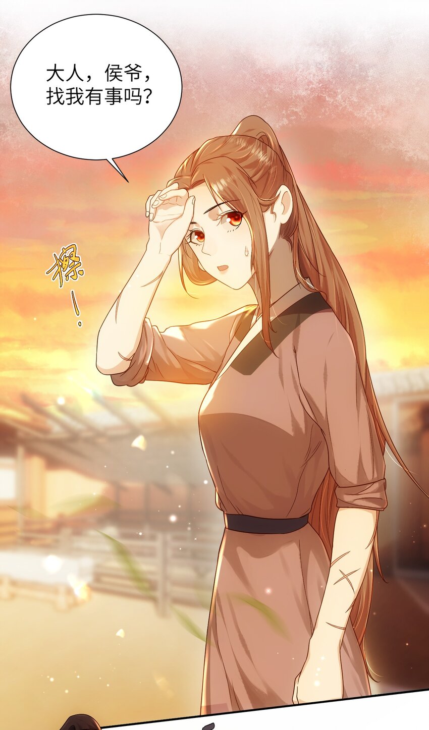 第十一话 来历不明29