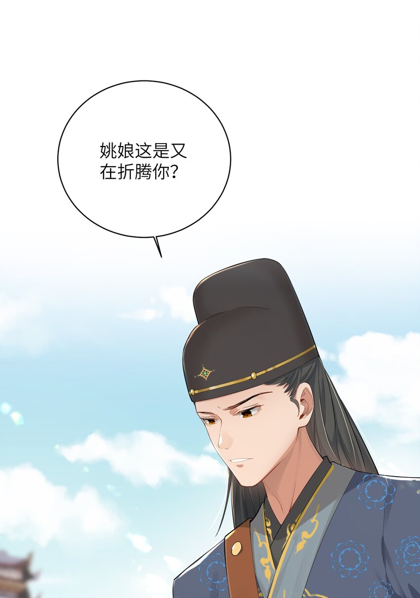 第二十八话指挥使的怜惜29