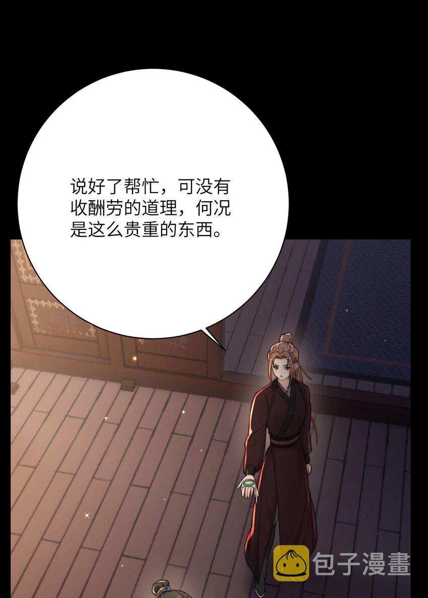 完结篇 我认定你了44