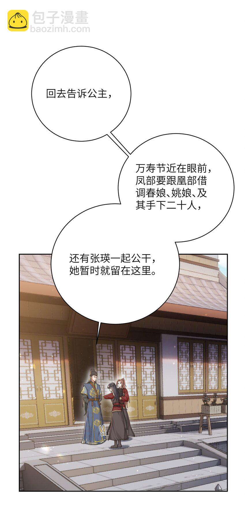 第二十三话 守护她22