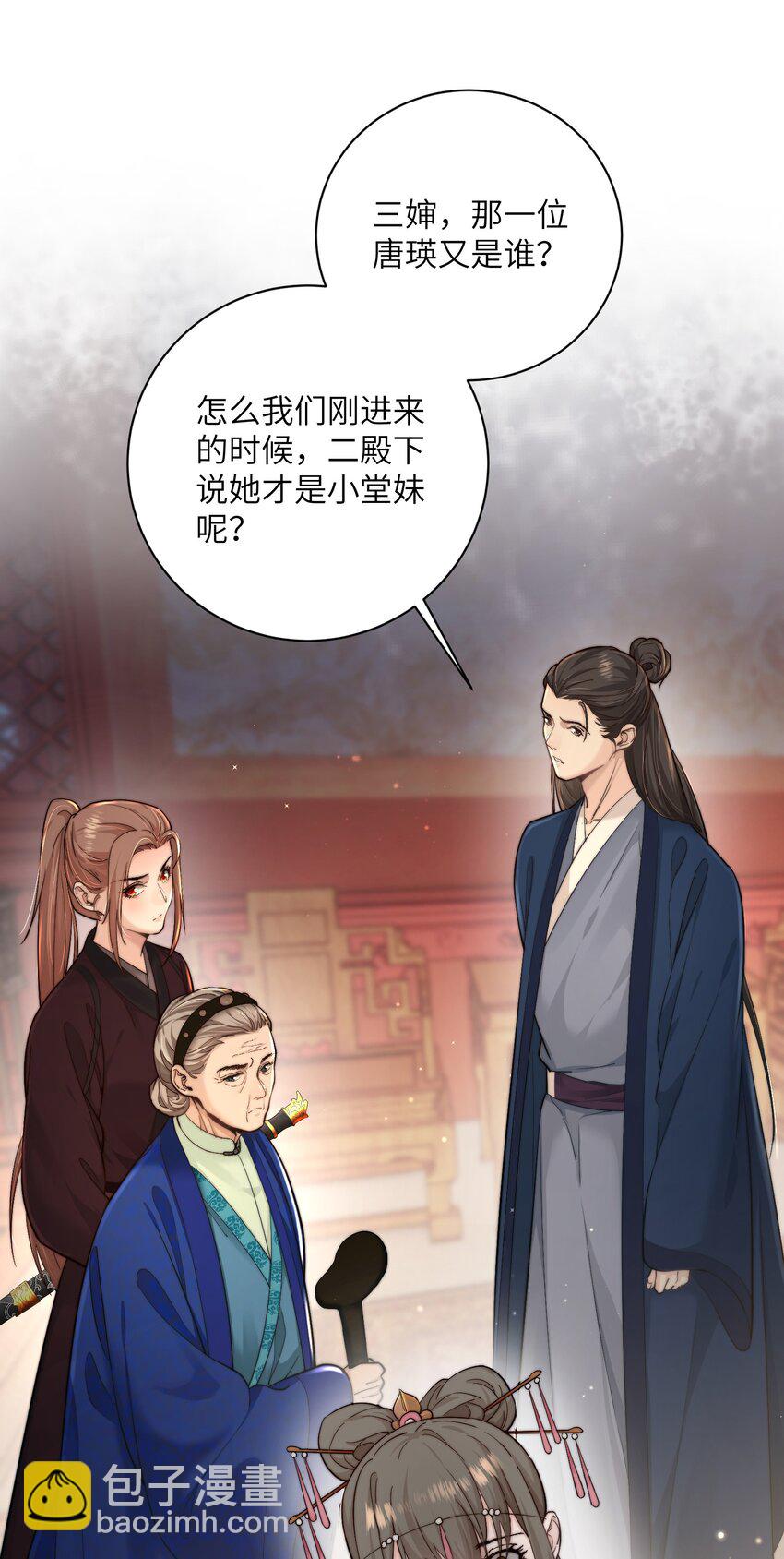 第四十一话 真相大白14