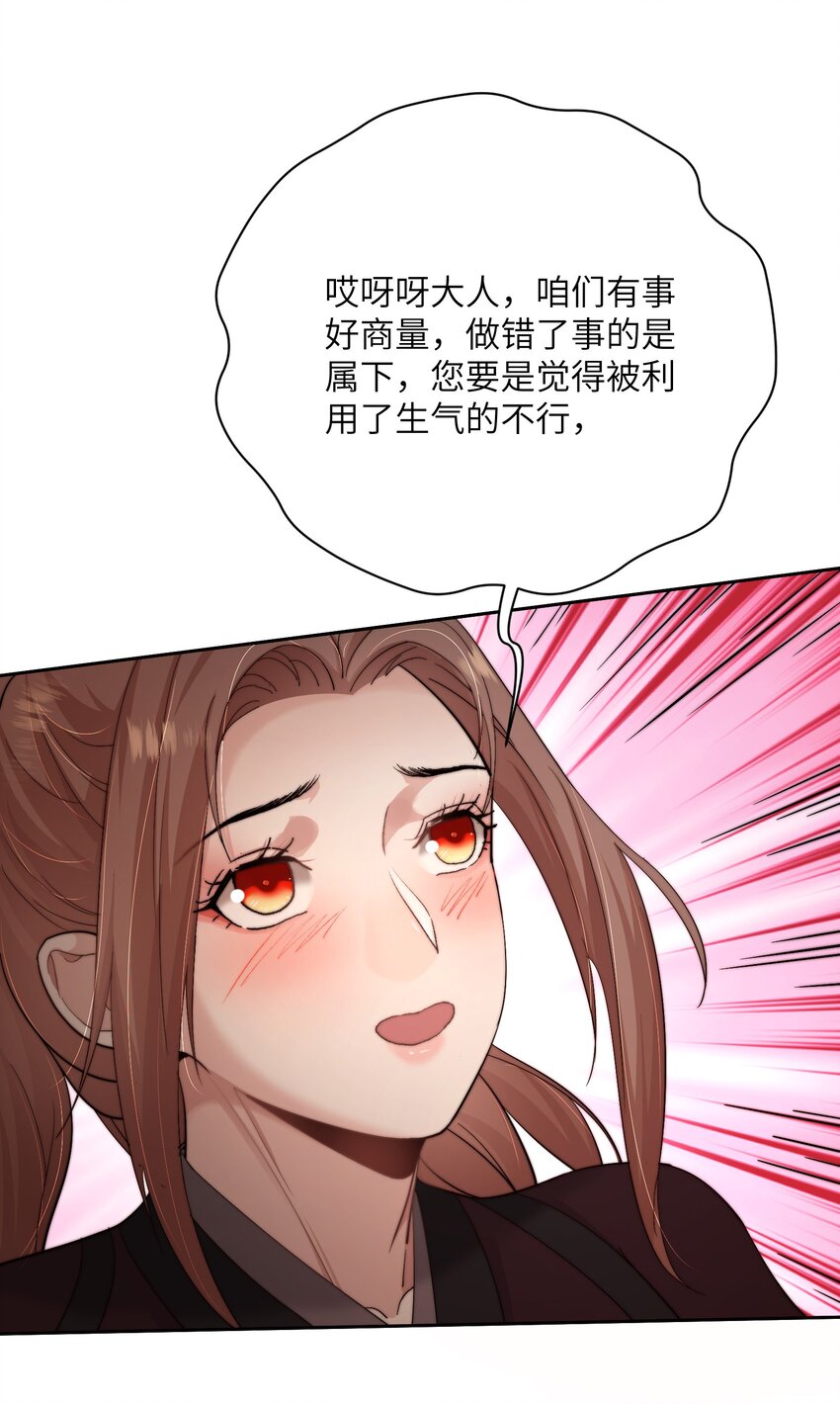 第四十三话 对大人动了心！46