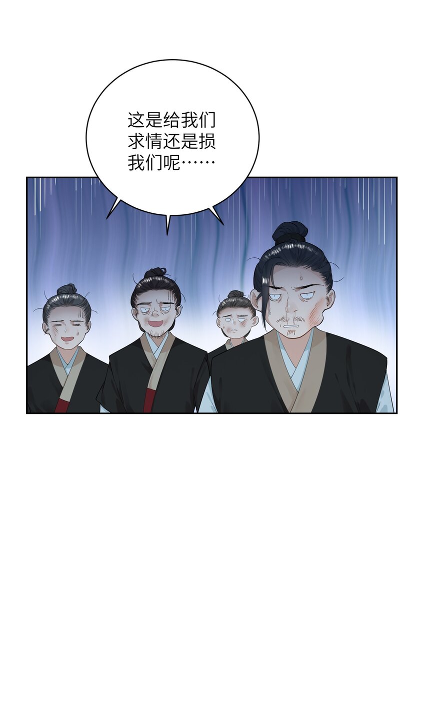 第二十八话指挥使的怜惜37