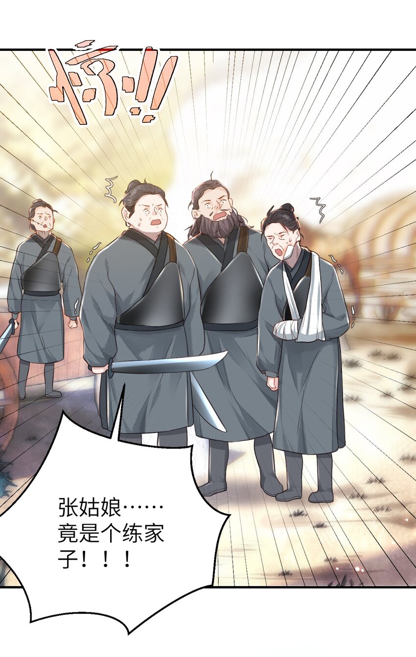 第五话 状元郎19