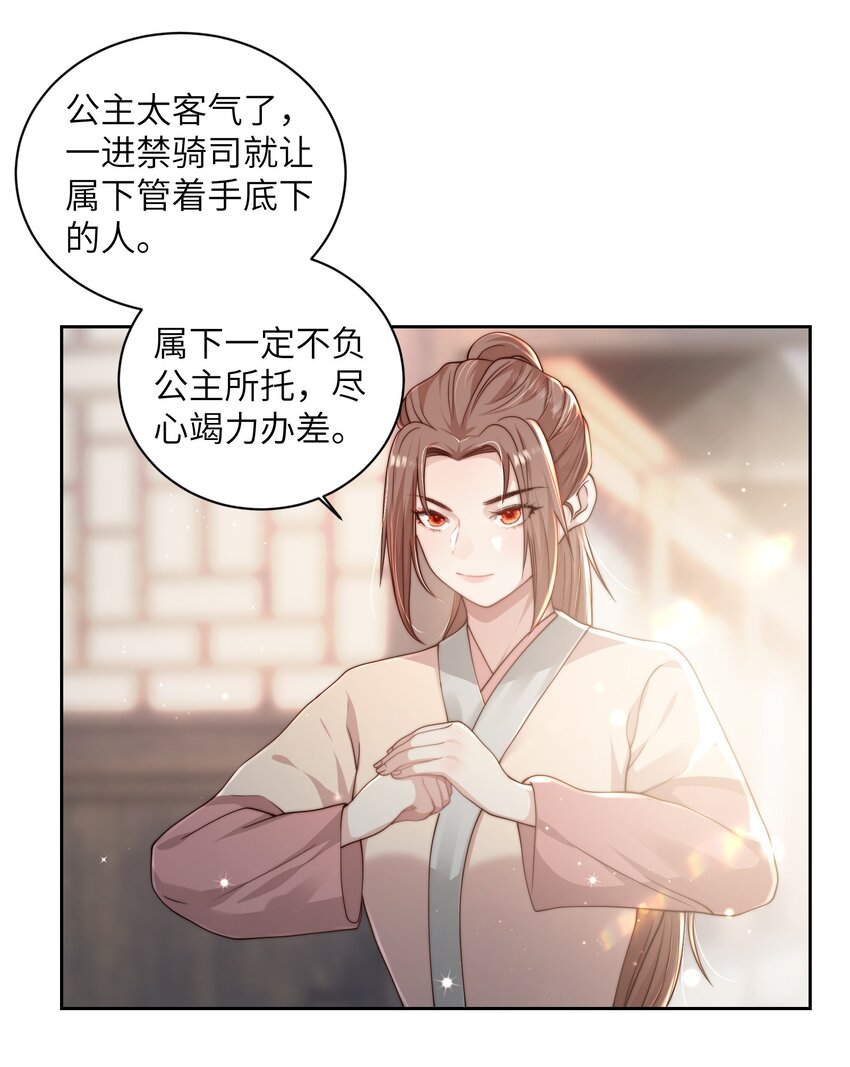 第十八话 机会30