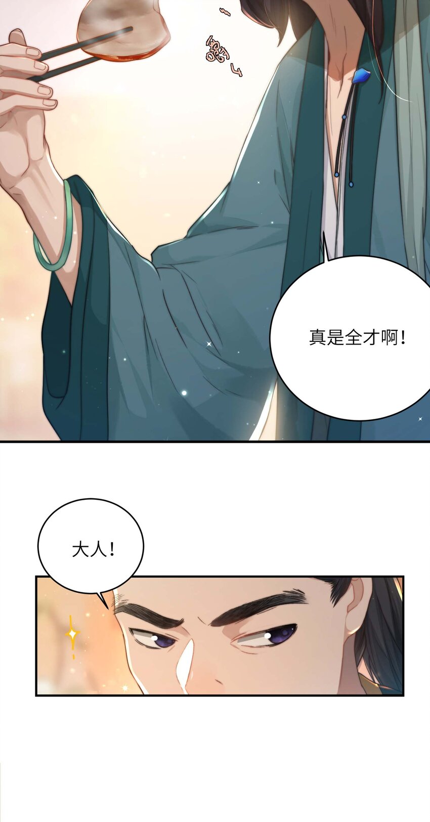 第十三话 上钩26