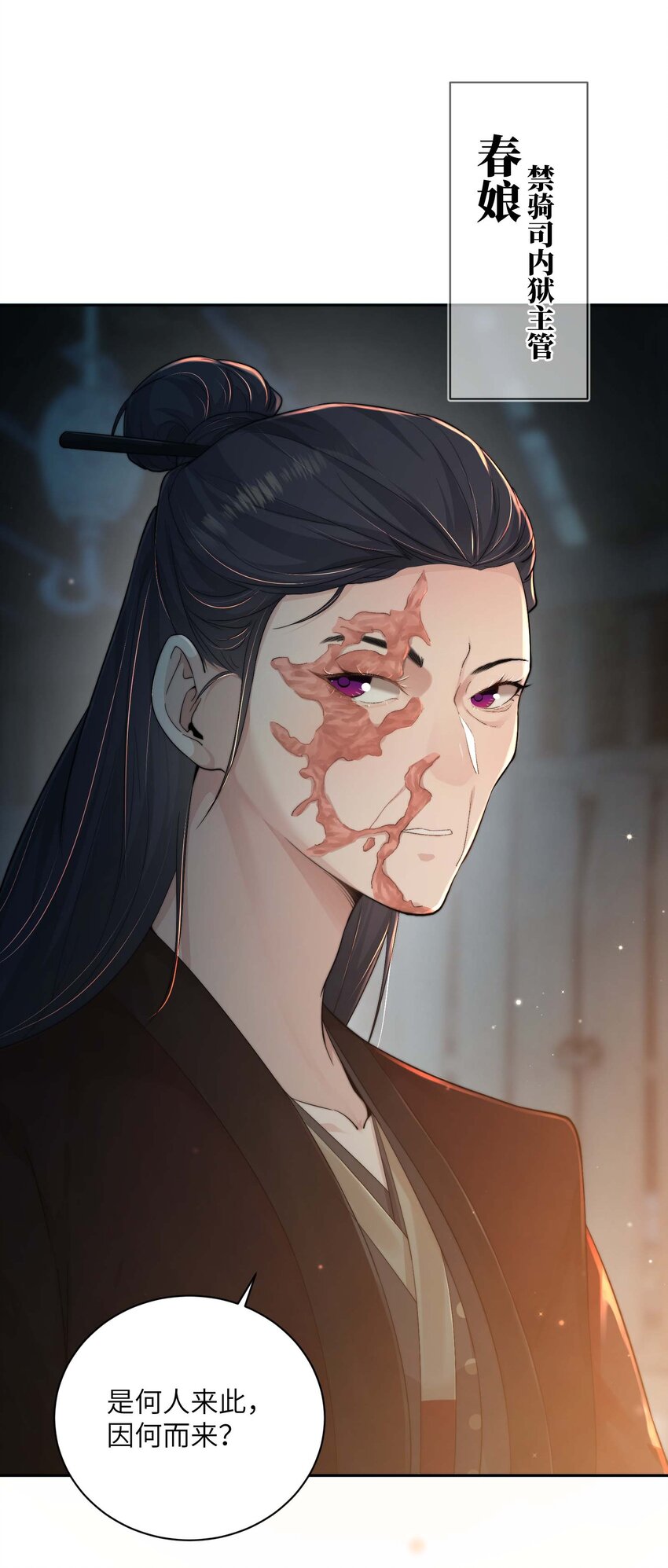 第二十二话 春娘13