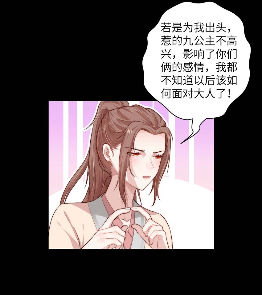 第二十话 指挥使的关照22