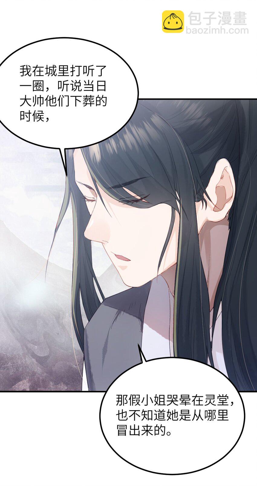 第三话 迷雾25