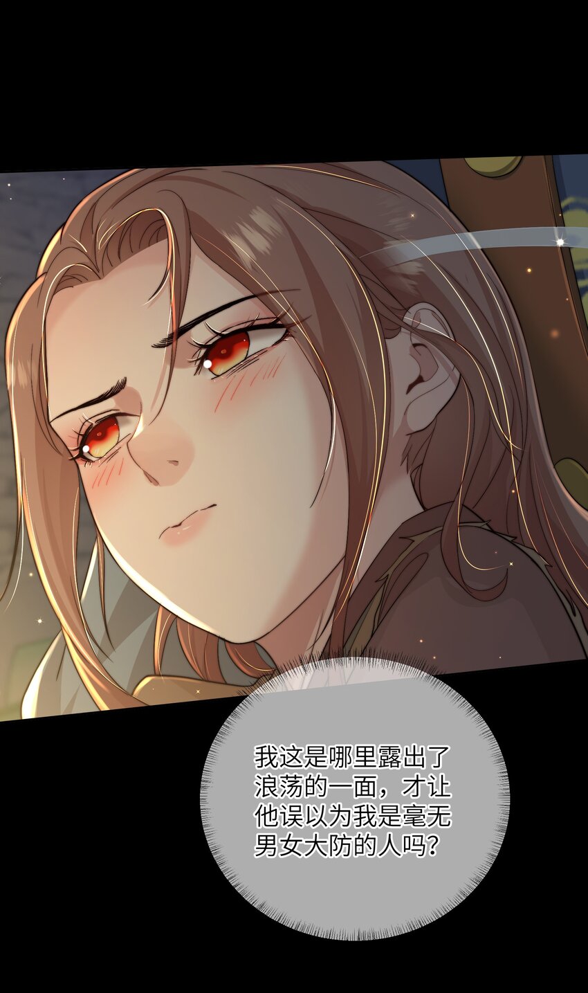 第三十五话 我帮你脱？7