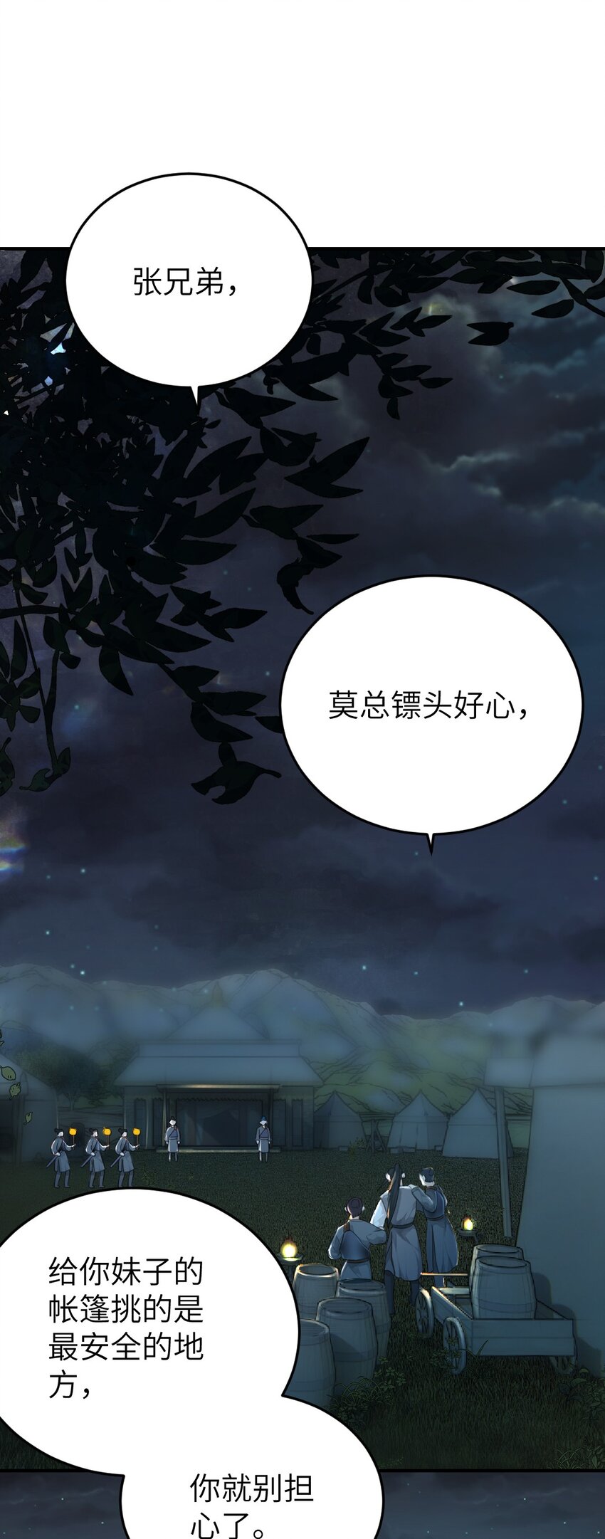 第四话 先礼后兵21