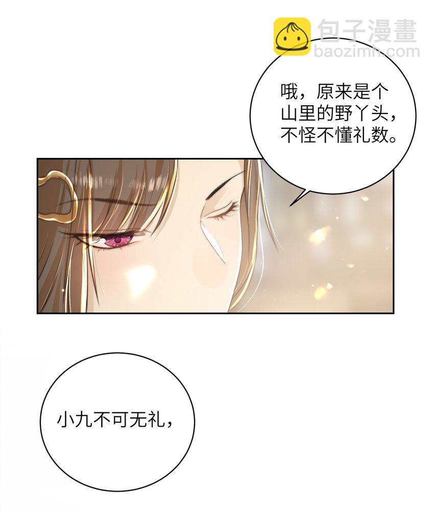 第十八话 机会9