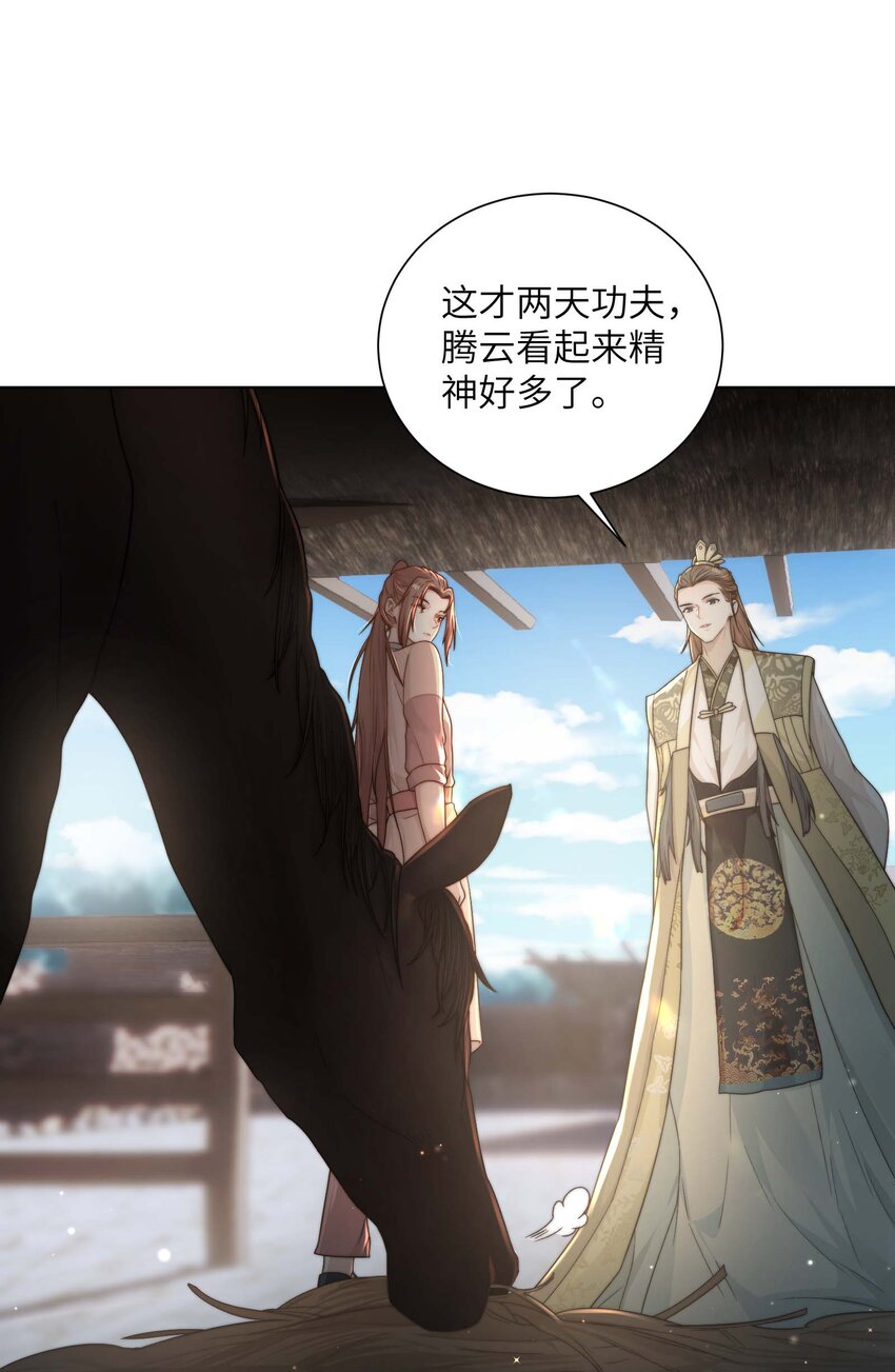 第十七话 彼此彼此6
