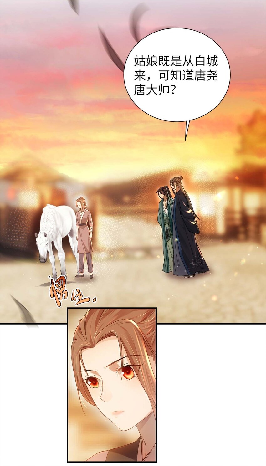 第十二话 套路17