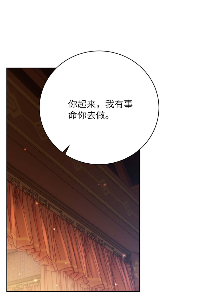 第三十六话 主仆反目15