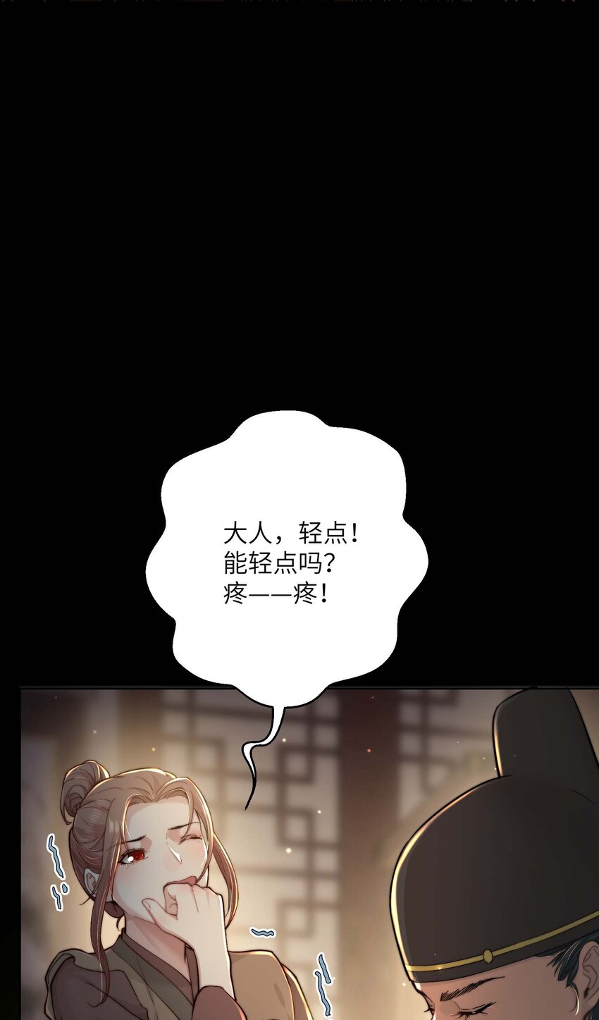 第三十话色欲熏心？38