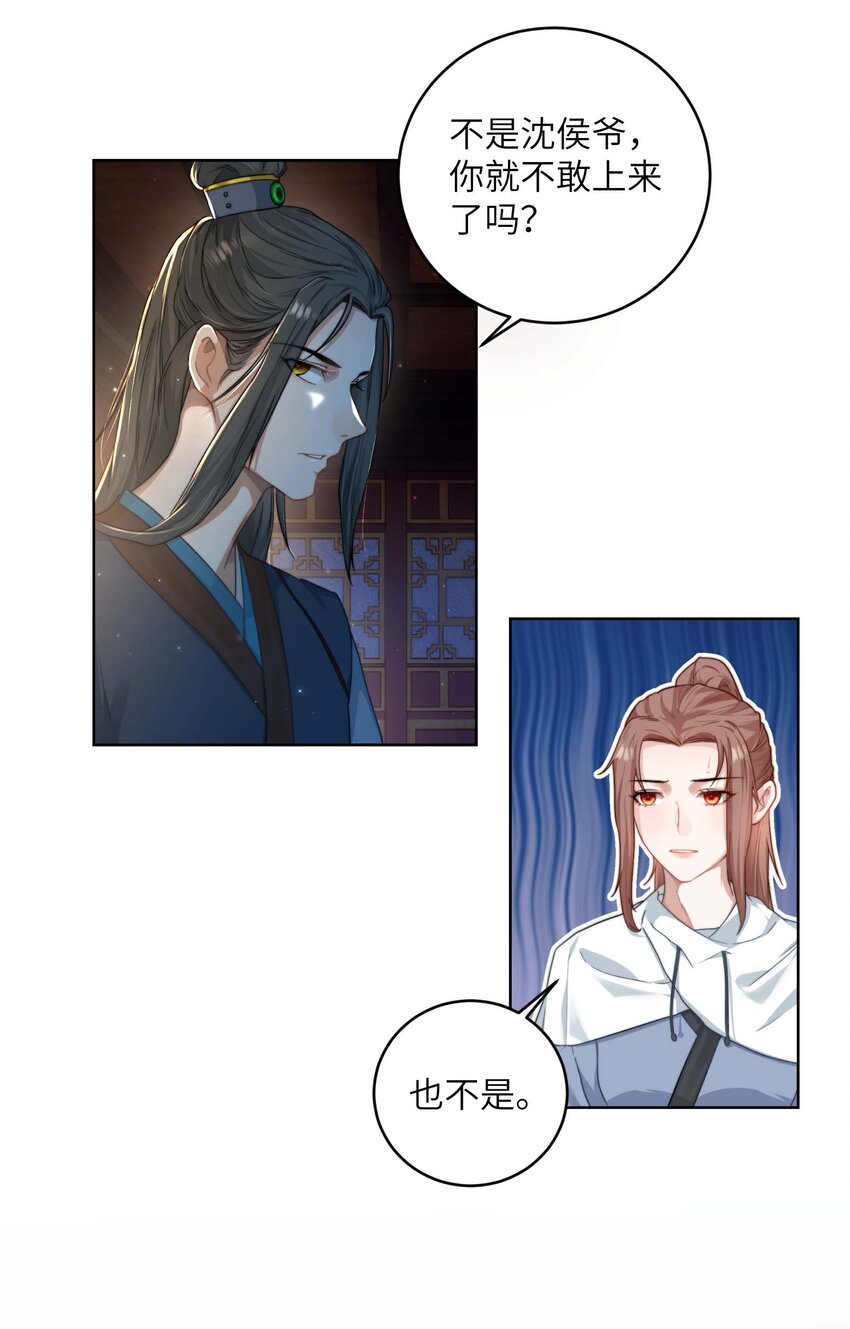 第十四话 重生13