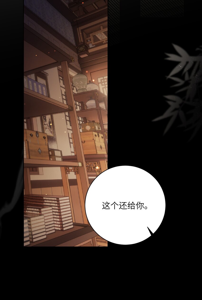 完结篇 我认定你了42
