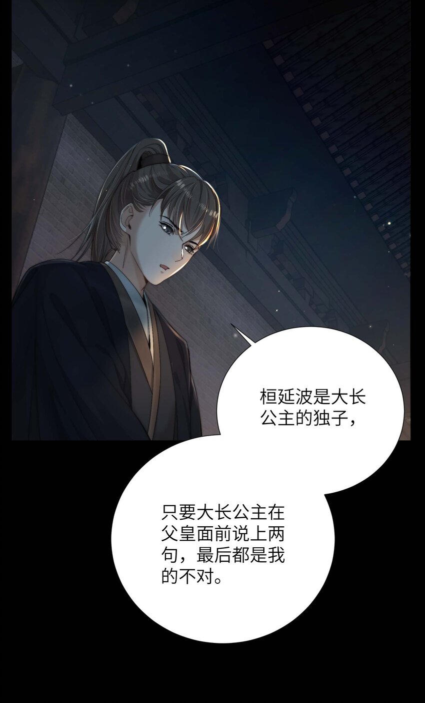 第三十二话走，告御状去！22