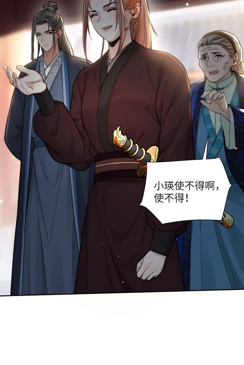 第四十二话 抗旨不遵？40