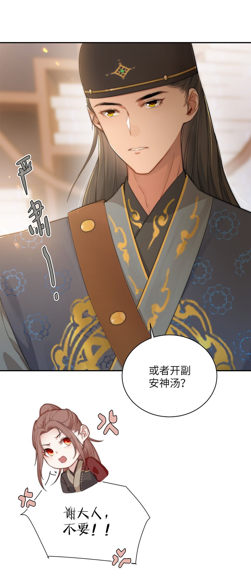 第二十六话当王妃？19
