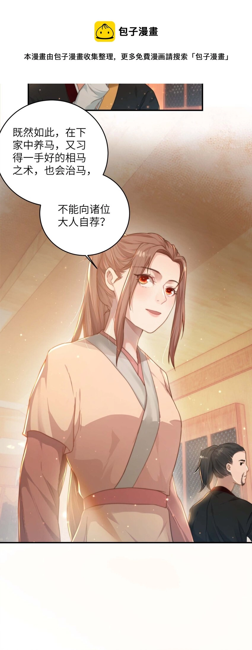 第十三话 上钩32