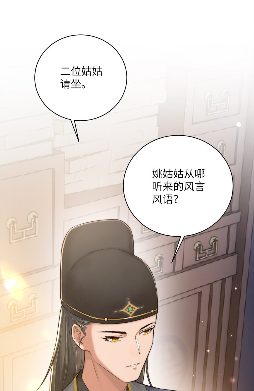 第二十四话姚娘26