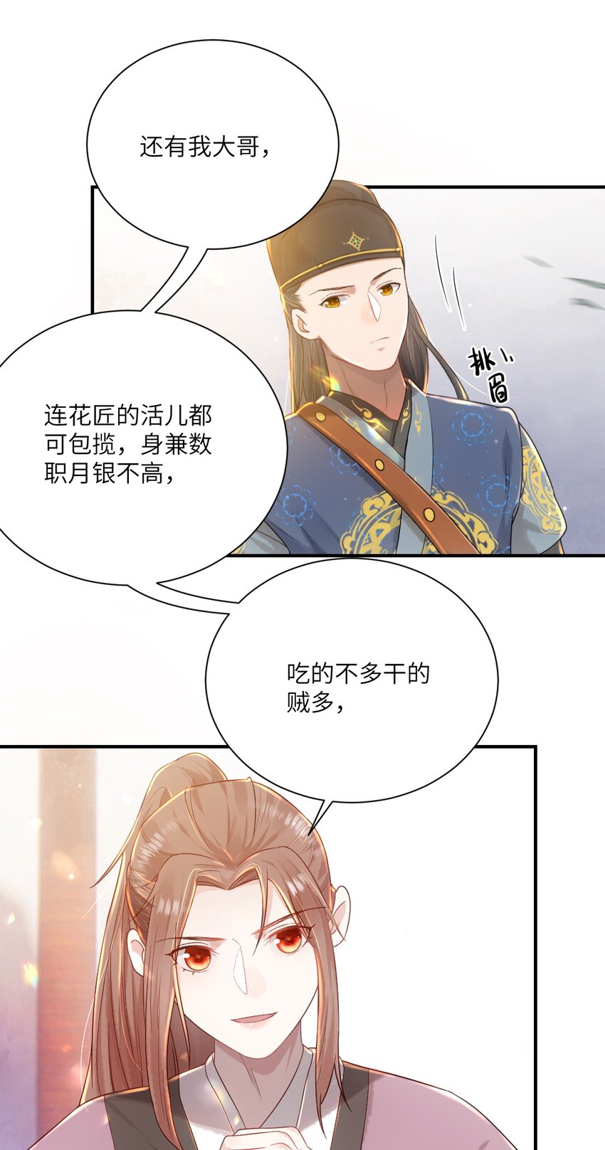 第八话 抱大腿17