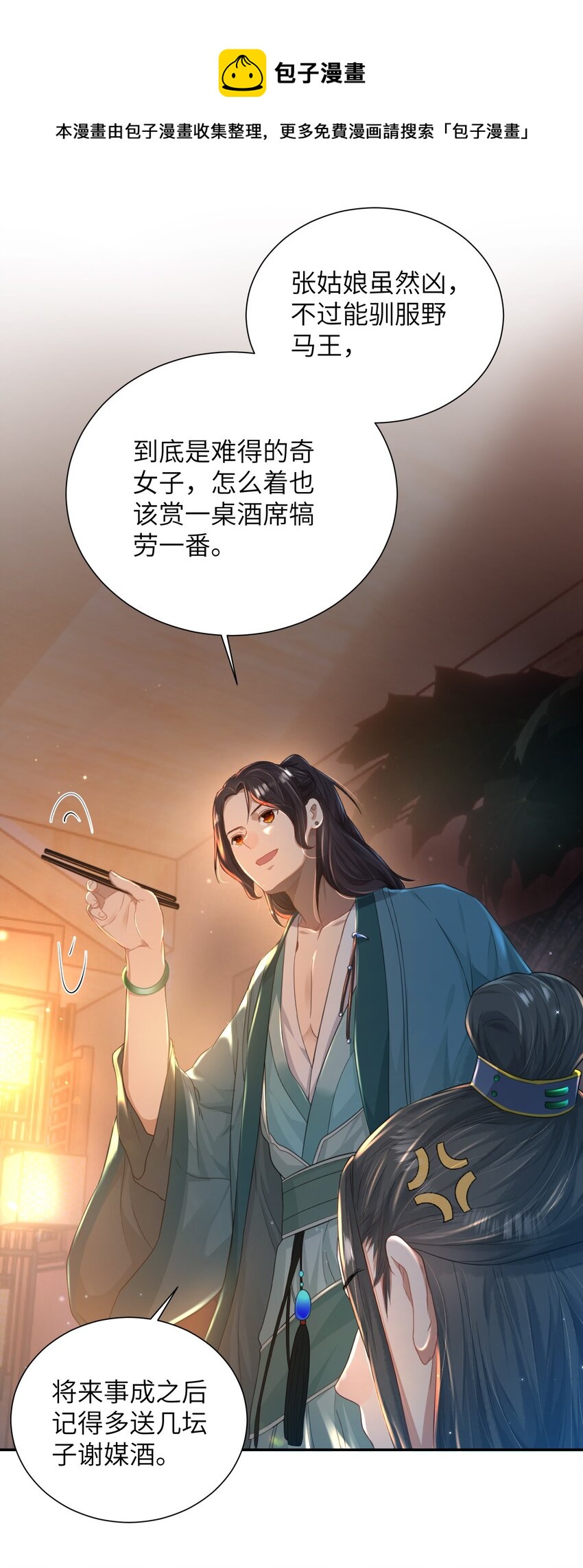 第十话 协同作战8