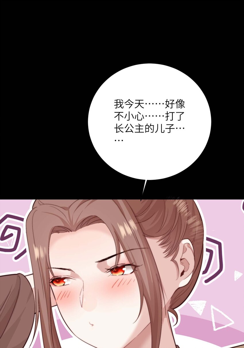 第三十话色欲熏心？50