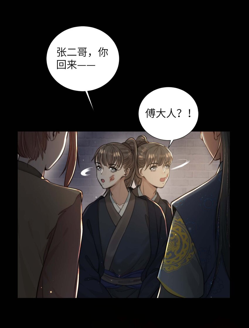 第三十二话走，告御状去！10