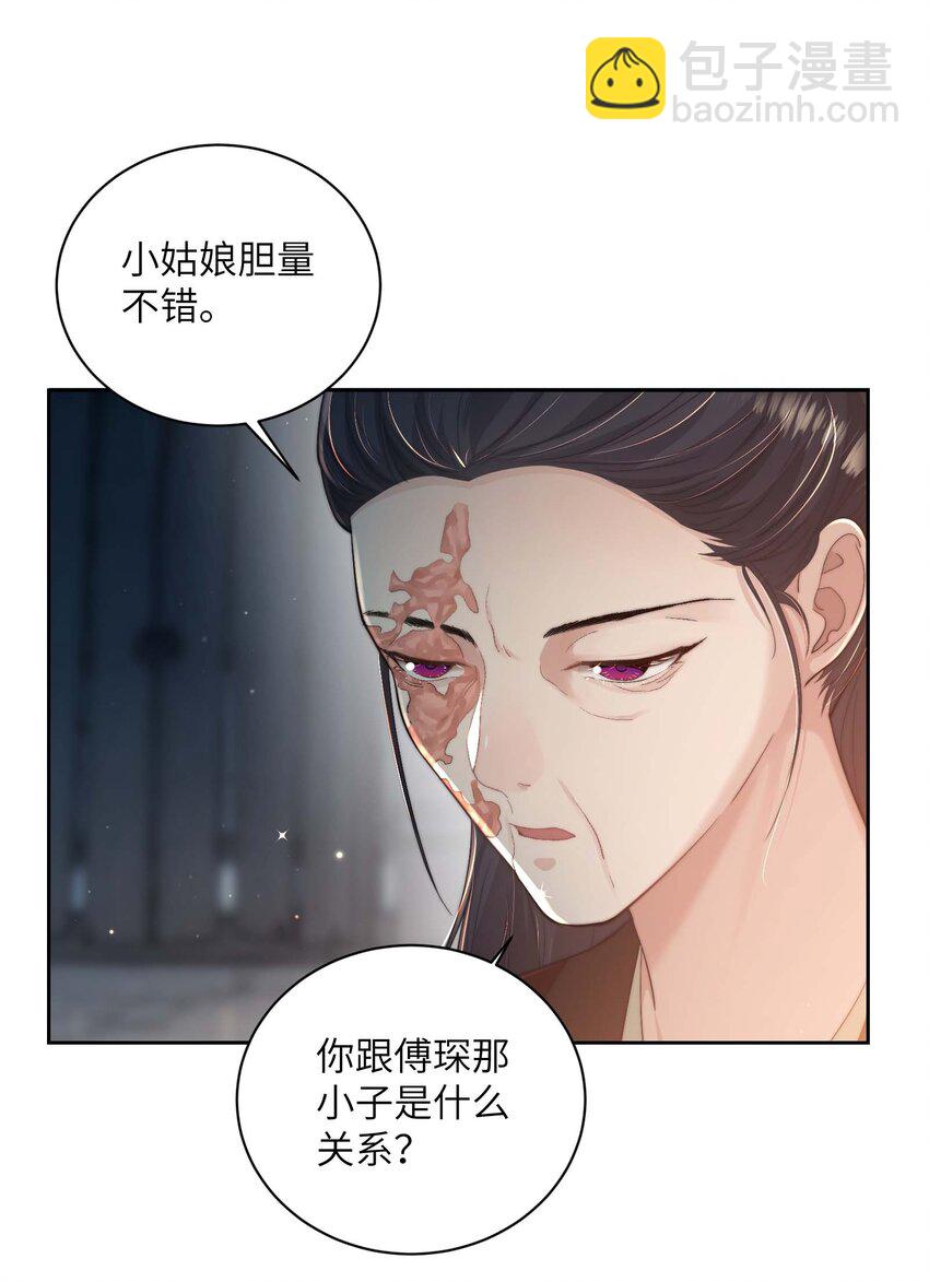 第二十二话 春娘21