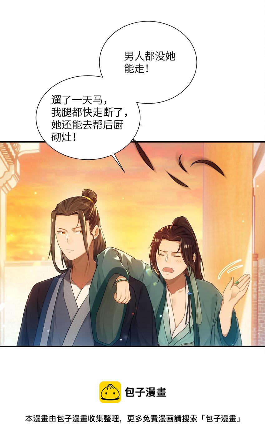 第十一话 来历不明24