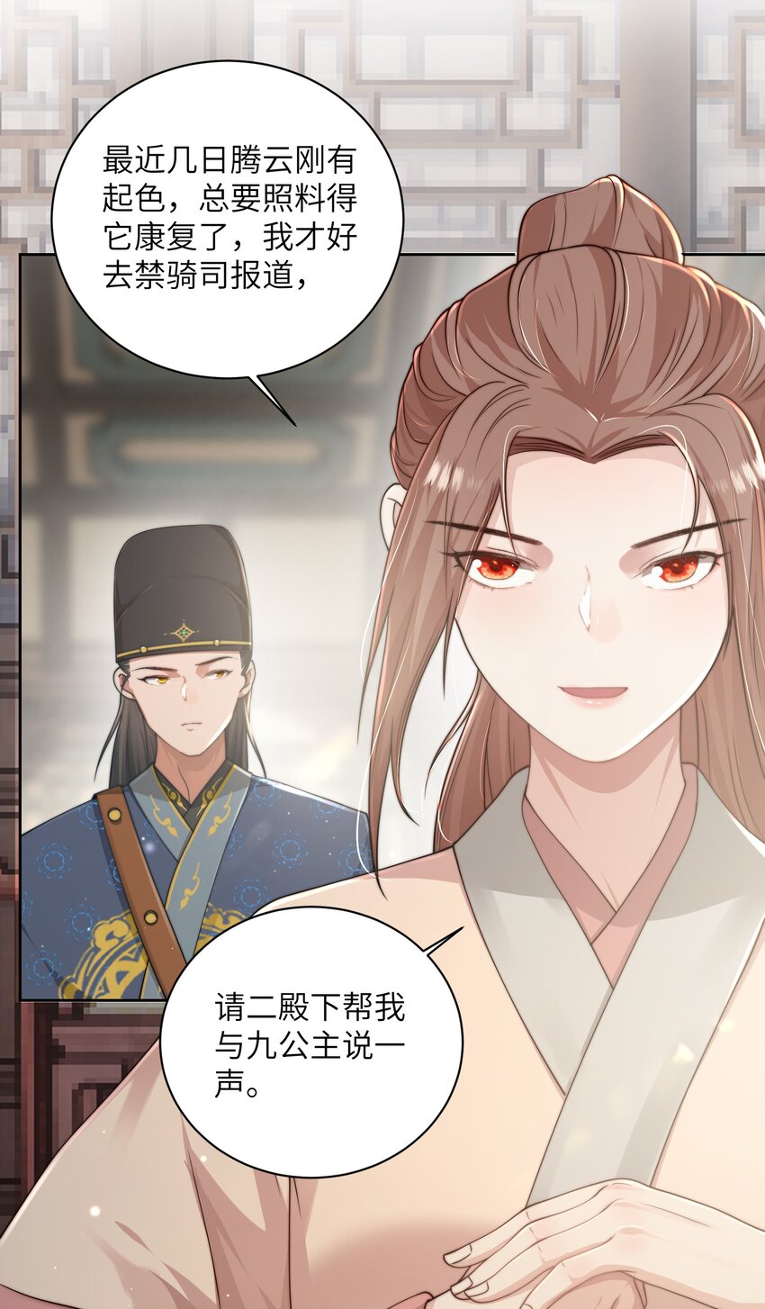 第十八话 机会39