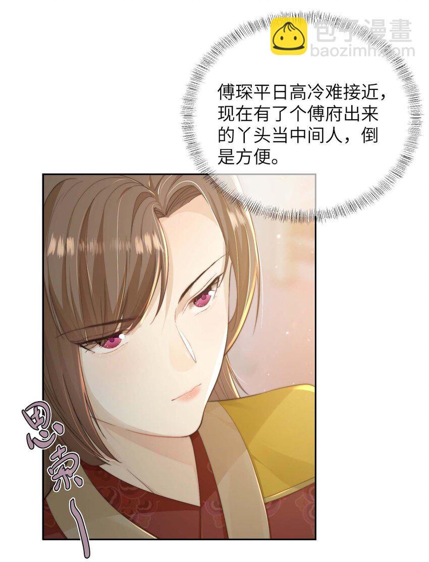 第二十一话 入职第一天29