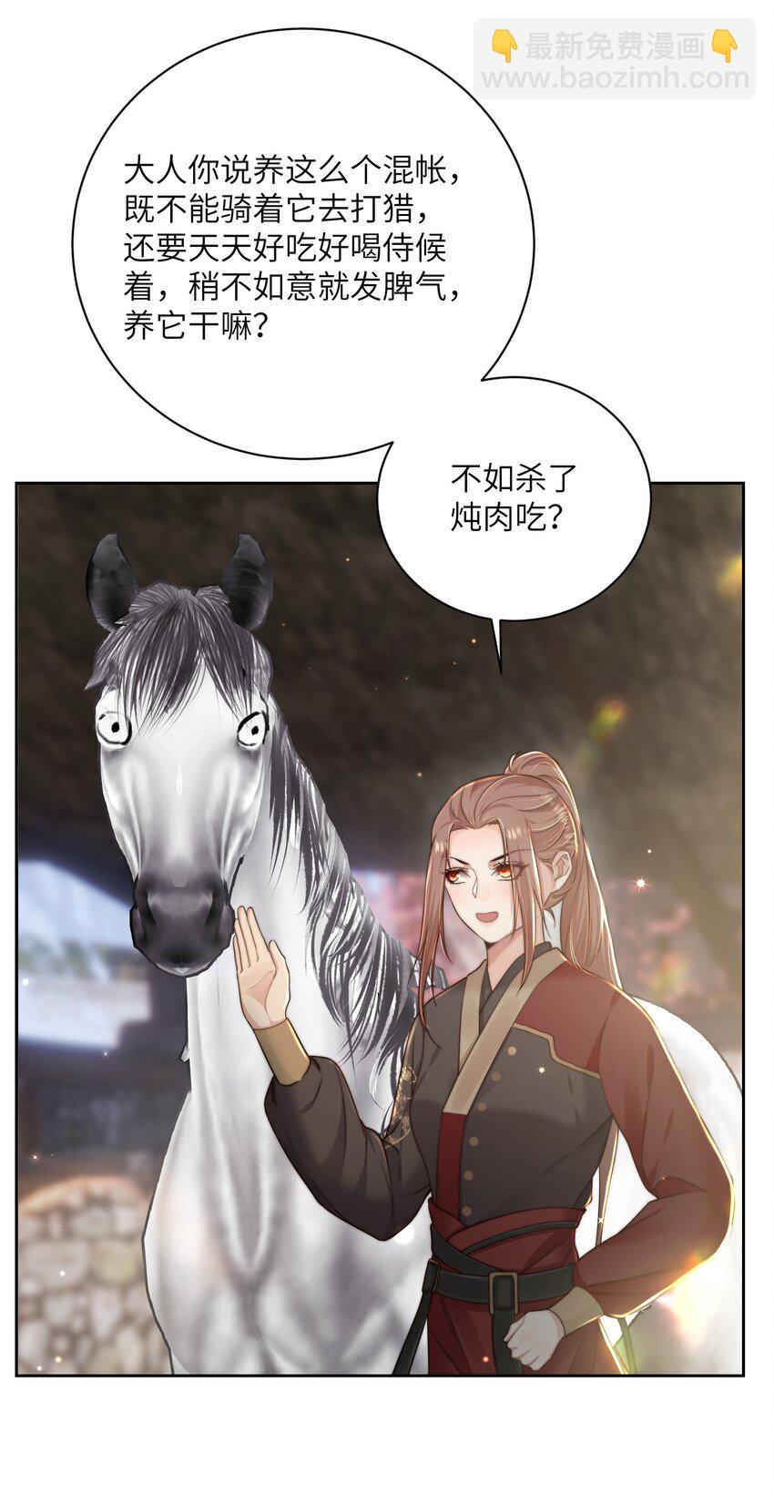 第三十七话 相谈甚欢12